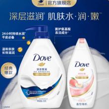 温和无刺激！Dove 多芬 樱花甜香滋养沐浴乳730+300g 多香型可选￥23.68