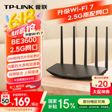 TP-LINK BE3600 7DR3630 双频3600M 家用千兆Mesh无线路由器 Wi-Fi 7 黑色142.9元