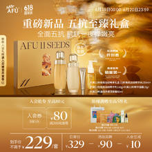 阿芙 11籽焕亮淡纹畅享礼盒 150水+120乳+面霜15g+洁颜蜜60ml券后1元
