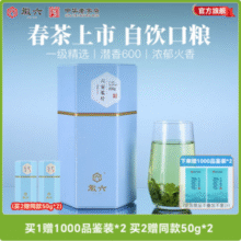 中华老字号 ，徽六 潜香600 2025新茶一级雨前六安瓜片罐装 200g*2罐（赠同款50g*2罐）新低142.16元包邮（71.08元/件）