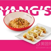 小杨生煎 小杨锅贴单人餐套餐兑换券8.6元
