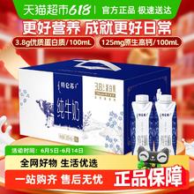 特仑苏 纯牛奶全脂梦幻盖250ml×16包38.58元