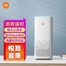 小米 AI音箱二代142.8元（部分地区有国补）