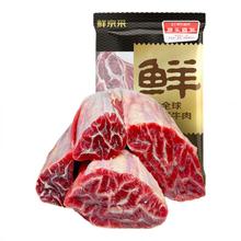 鲜京采 国产黄牛原切谷饲牛前腱 4斤116.94元