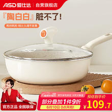 爱仕达 纳米陶瓷新不粘炒锅28cm晶石平底炒煎锅CL28T6WG-D电磁炉明火可用 丨28cm纳米陶瓷新不粘32元