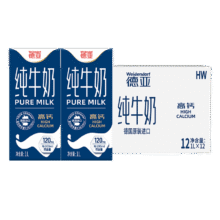 PLUS包邮: 德亚 德国原装进口 低脂高钙纯牛奶早餐奶1L*12盒84.41元（需领券