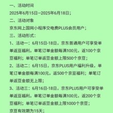 羊毛福利：京东×国上国网 冲电费送500亰豆实测可充