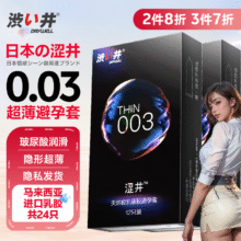 涩井 003超薄乳胶玻尿酸安全套 24只24.9元（需领券）