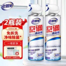 老管家 空调清洗剂 500mL*3瓶 送接水袋*3新低23.8元包邮