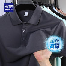 罗蒙 冰丝凉感短袖T恤男夏季中青年商务休闲百搭polo领上衣 深灰券后29.9元