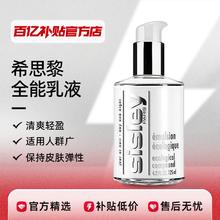 sisley 希思黎 全能乳液 升级版 125ml231.2元