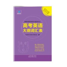 新华书店正版新高中英语词汇资料2.9元（需领券）