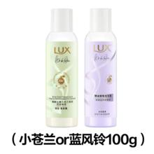 力士 香氛洗护体验装100g京东试用洗发水/护发素7.9元