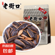 老街口 焦糖味瓜子408g5元
