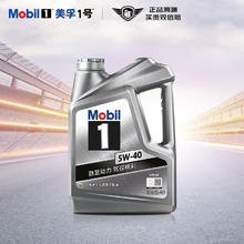 美孚 1号系列 5W-40 SP 全合成机油 4L99元