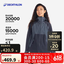 迪卡侬 DECATHLON 硬壳冲锋衣男女春秋登山防风防水单层夹克风衣运动外套MH500 2024 女-碧城蓝券后364.93元