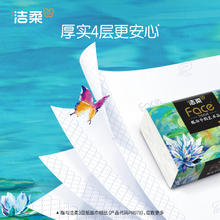 洁柔 油画系列 抽纸80抽18包 4层22.31元（需买3件，需用券）