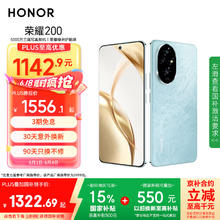 荣耀 HONOR 200 5G手机 16GB+256GB 天海青1322.69元