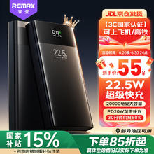 睿量 RPP-672 22.5W 移动电源 20000mAh40.21元