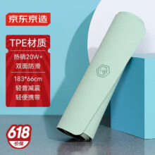 百亿补贴：京东京造 男女防滑地垫/瑜伽垫183*66cm抹茶绿 TPE加厚加宽运动健身跳操 已售20万+39.5元