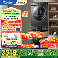 小天鹅 洗烘套装组合10公斤全自动滚筒洗衣机热泵烘干机1641.99元