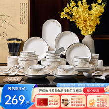 几物森林 景德镇碗盘餐具整套碗筷套装餐具套装碗盘乔迁之喜搬家 78头86.45元