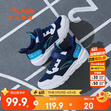 安踏 ANTA 清仓好价！儿童大网孔透气魔术贴元气跑鞋 最大可穿41！87.91元