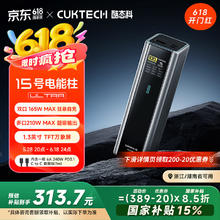 酷态科 PB200U 15号超级电能柱 移动电源 20000mAh 210w230.17元