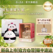 五粮小坛 52度500ml白酒花团锦簇礼盒款391元+800淘金币（需领券）包邮