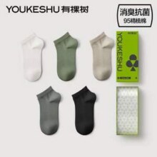 YOUKESHU 有棵树 男女款精梳棉7A抗菌短袜 5双装*2件34.52元包邮（折17.26元/件）