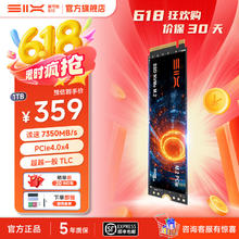 赛可驰 SIX）小米投资 SSD固态硬盘 NVMe M.2接口、X7400赠装机工具券后349元