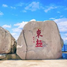 【东极岛船票】自由行单人往返船票或双人返程船票远嫁688.2元，现价298，美团月卡仅293