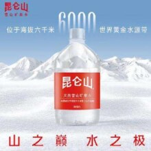 昆仑山 矿泉水 饮用天然弱碱性 5L*2瓶*4件102.08元，折25.52元/件（需用券）