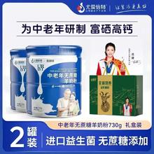 尤爱倍特 无蔗糖高钙富硒羊奶粉 730g 2罐礼袋装173元