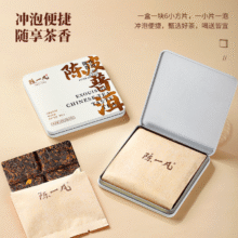 陈一凡 陈皮普洱茶小方片普洱茶11.33元