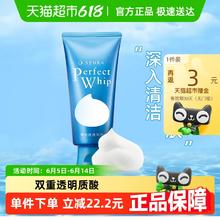 珊珂 SENKA 洗颜专科绵润泡沫洗面奶 120ml12.04元
