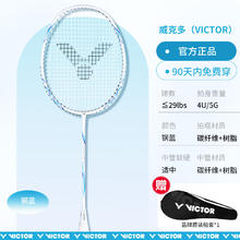 VICTOR 胜利入门级羽毛球拍 小铁锤/大铁锤PRO进攻型超轻高磅运动球拍 TK-5（已穿线） 钢蓝 4U券后148元