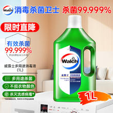 威露士 多用途消毒液 1L 青柠券后8.08元