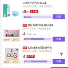 促销活动：京东 每日必试会场 每天超多大牌好物1元购每天超多大牌好物1元购