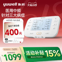 鱼跃 双通道电疗仪 SZP-620E1099元