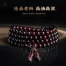 耕鸿 印度小叶紫檀手串包浆金星沧桑老料檀香高密手链券后138元