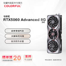 七彩虹 COLORFUL iGame GeForce RTX 5060 Ti Advanced OC 16GB GDDR7 DLSS 4 电竞光追游戏设计电脑显卡2888元