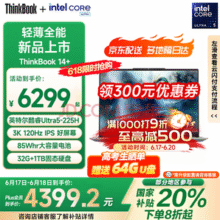 ThinkPad 联想 ThinkBook 14+ 2025 轻薄办公笔记本电脑 Ultra5 225H 32G 1T 3K￥4399.20