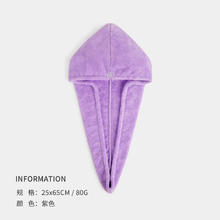 三利 干发帽 紫色（任选）4.95元（需买2件，需用券）