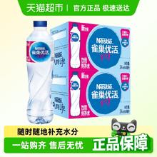 Nestlé Pure Life 雀巢优活 饮用纯净水券后53.01元