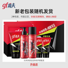 高夫 男士套装 洁面奶100g+爽肤水125ml+乳125ml券后49.15元