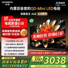 创维 电视65A6E 65英寸 内置回音壁 1152分区 mini led电视机 智慧屏液晶4K超薄电 65英寸2721.76元