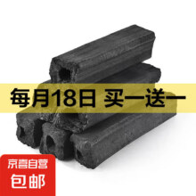机制型炭无烟环保取暖炭专用批发高温耐烧易燃户外家用烧烤炭 无烟烧烤碳5斤*1箱7.25元，买一送一实付14.9