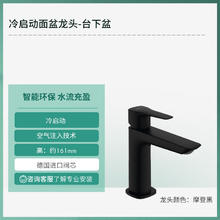 汉斯格雅 hansgrohe 71303677 冷启动空气注入单孔龙头 矮款 摩登黑券后687.74元