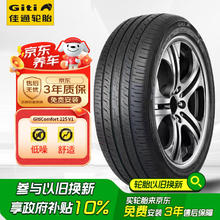 Giti 佳通轮胎 轮胎 GitiComfort 225V1 235/50R19 99V242元